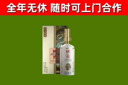 赤峰市烟酒回收国窖1573.jpg