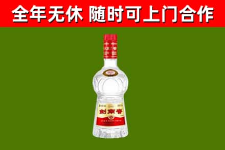 赤峰市烟酒回收剑南春水晶剑2.jpg