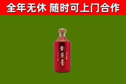 赤峰市烟酒回收钓鱼台.jpg