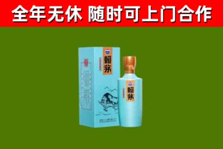 赤峰市烟酒回收纪念赖茅.jpg