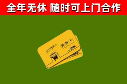 赤峰市烟酒回收购物卡.jpg